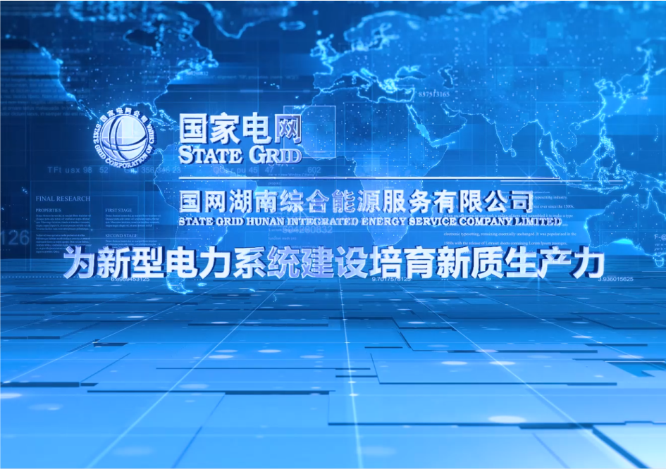 集散式储能系统